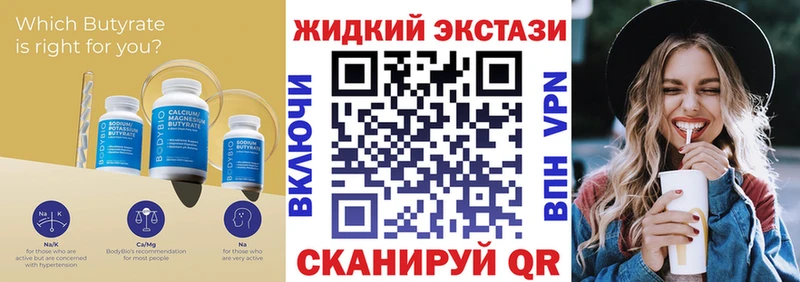блэк спрут как зайти  Агрыз  Бутират GHB 