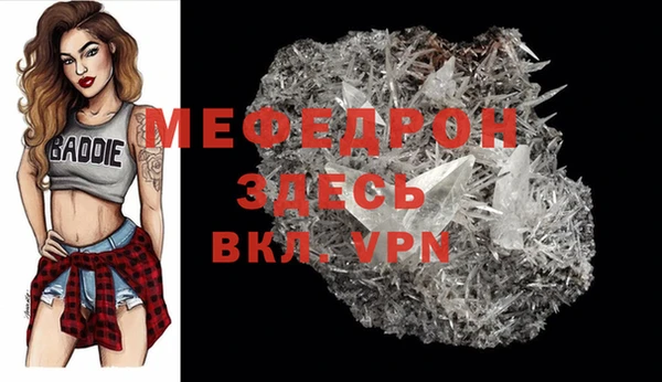 мефедрон мука Абдулино