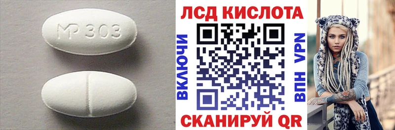 LSD-25 экстази кислота  Агрыз 